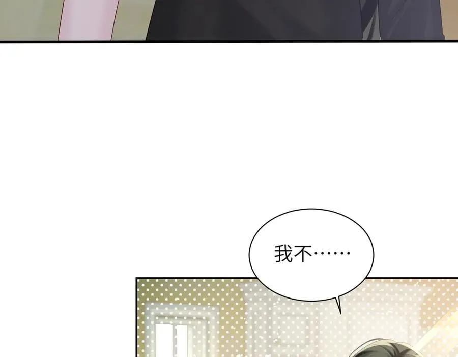 第27话 想要姐姐陪~ 第76页