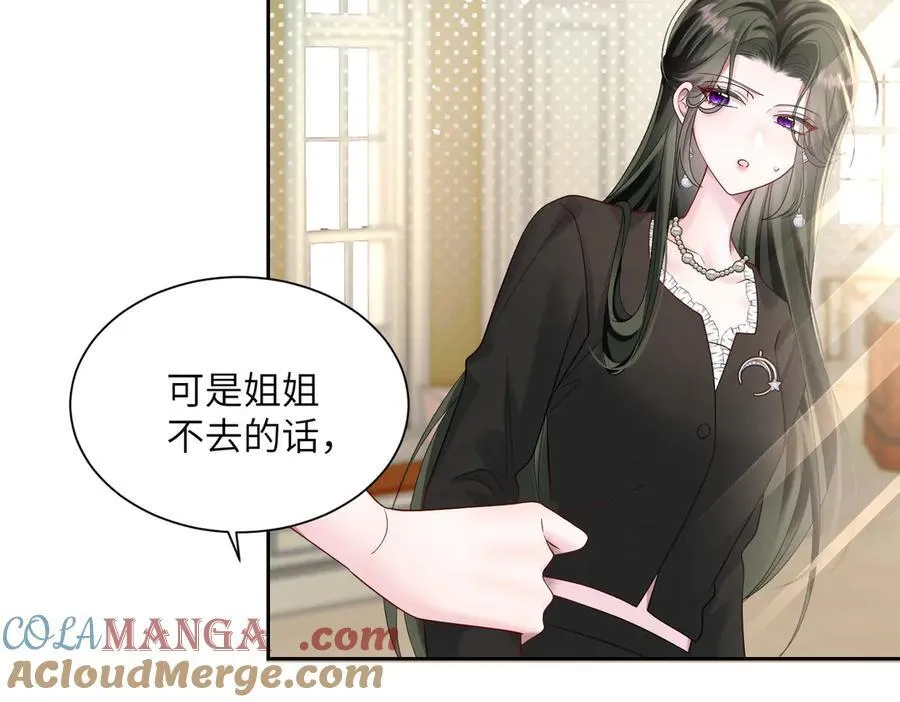 第27话 想要姐姐陪~ 第77页