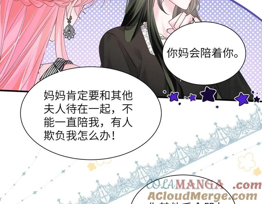 第27话 想要姐姐陪~ 第81页