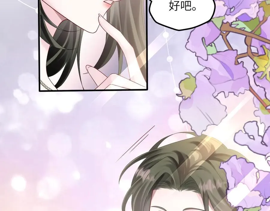 第27话 想要姐姐陪~ 第84页