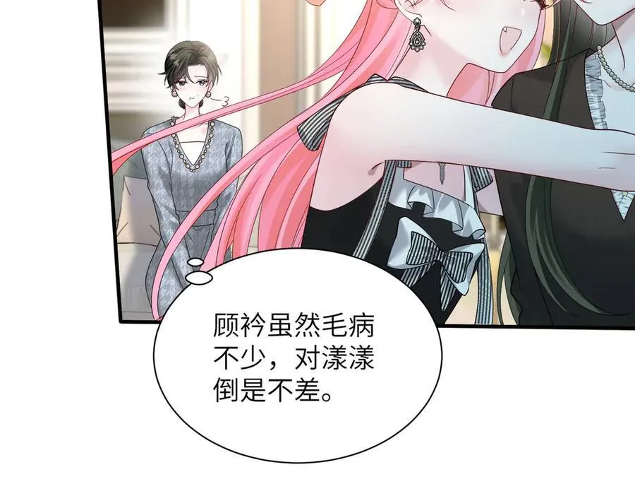 第27话 想要姐姐陪~ 第88页