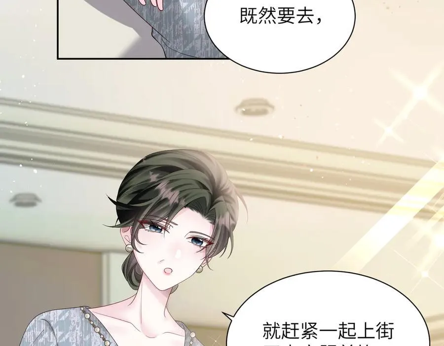 第27话 想要姐姐陪~ 第90页