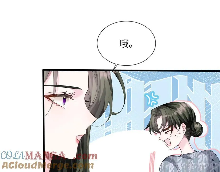第27话 想要姐姐陪~ 第93页