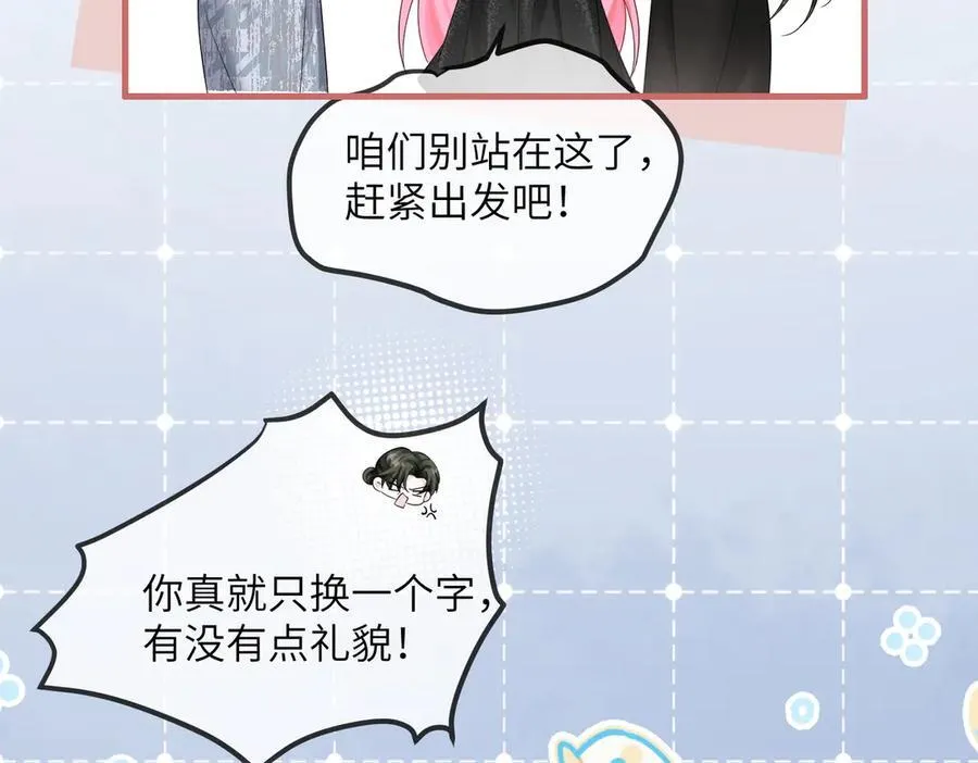 第27话 想要姐姐陪~ 第96页