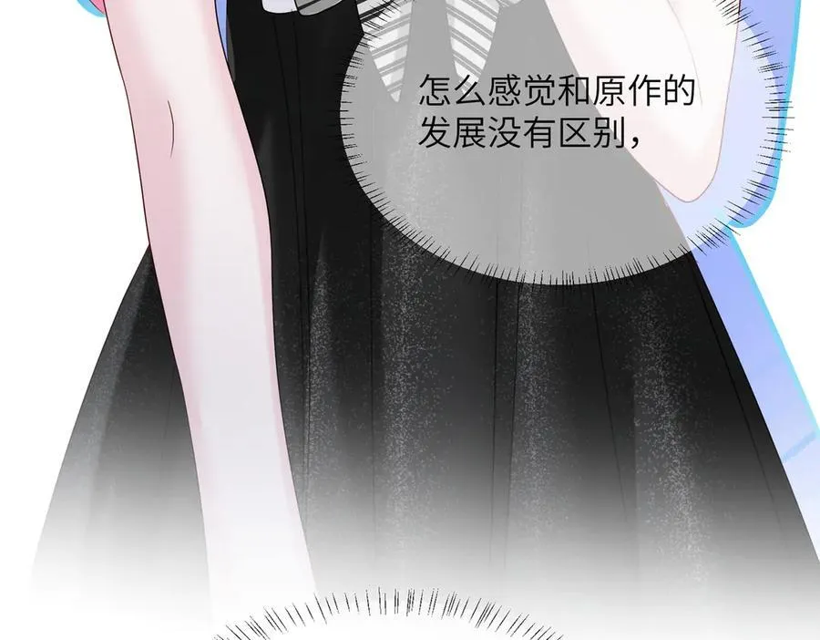 第27话 想要姐姐陪~ 第100页
