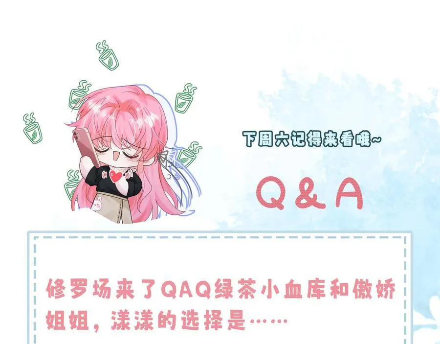 第27话 想要姐姐陪~ 第103页