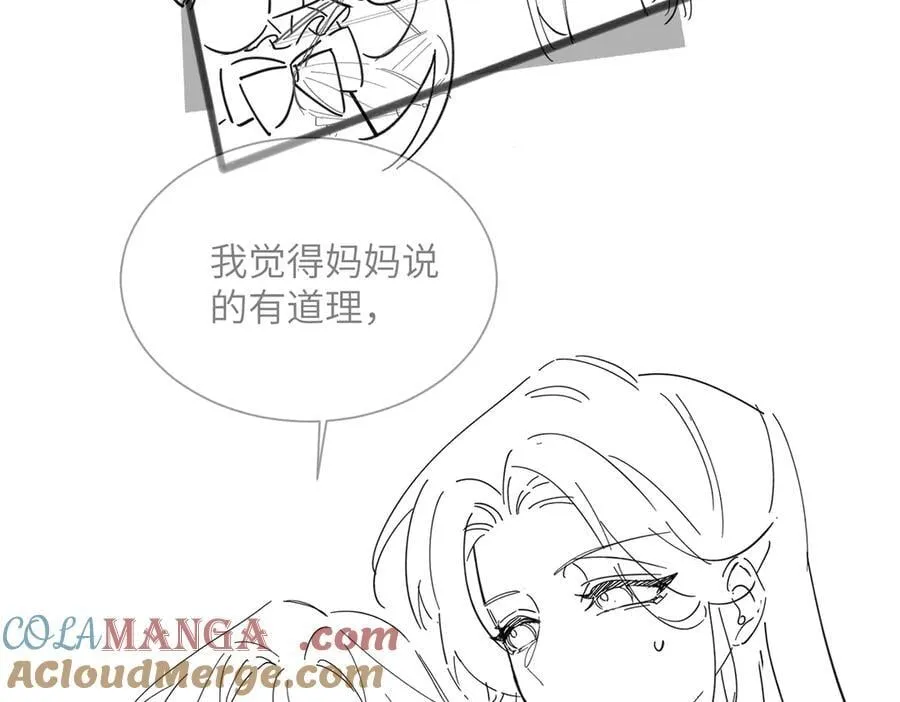 第27话 想要姐姐陪~ 第109页
