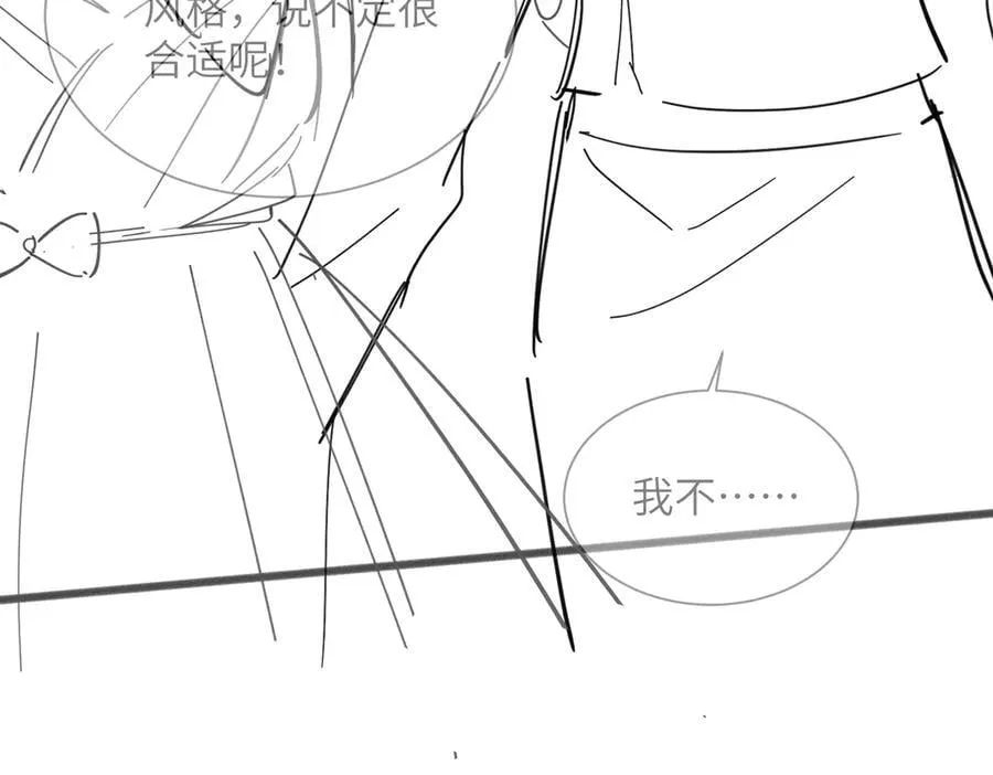 第27话 想要姐姐陪~ 第111页