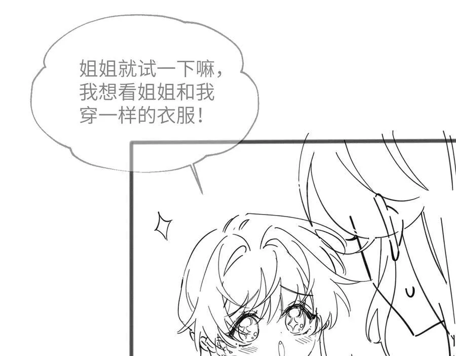 第27话 想要姐姐陪~ 第112页
