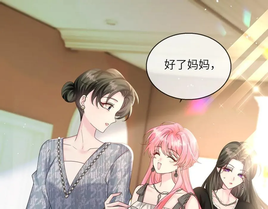 第28话 试穿姐妹装 第4页