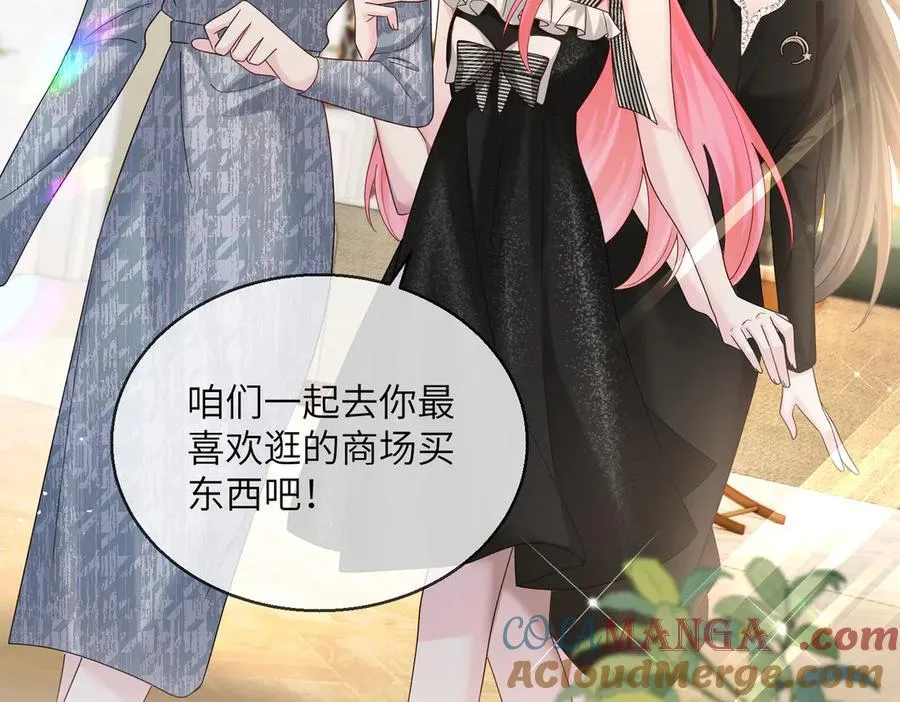 第28话 试穿姐妹装 第5页