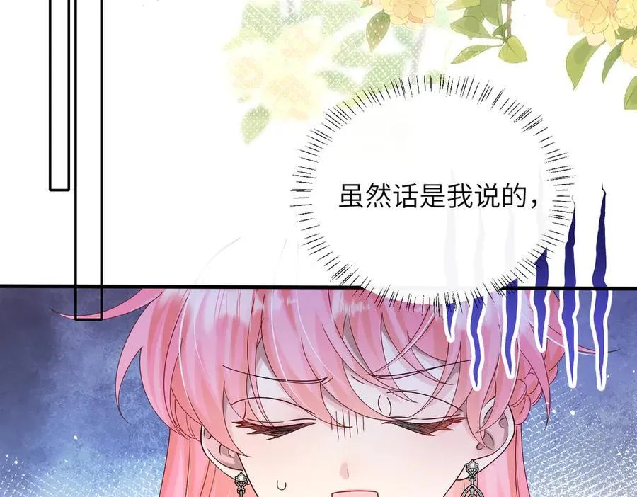 第28话 试穿姐妹装 第7页