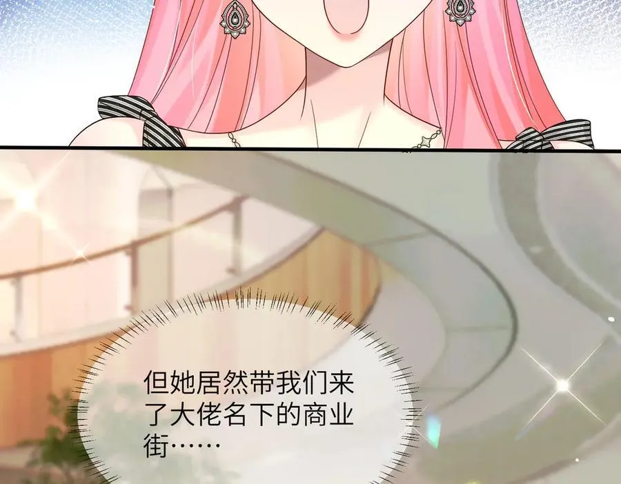 第28话 试穿姐妹装 第8页