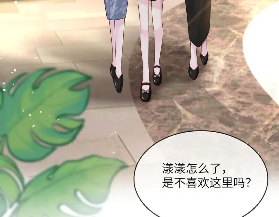 第28话 试穿姐妹装 第10页