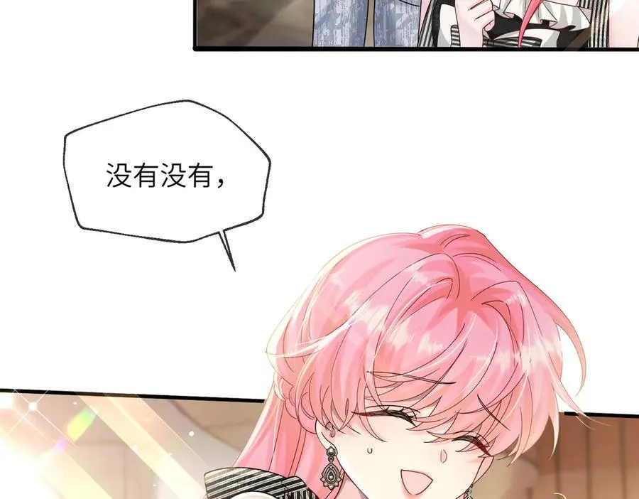 第28话 试穿姐妹装 第12页