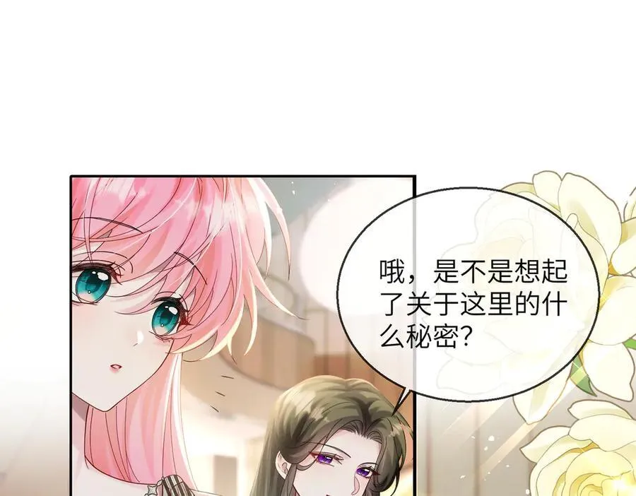 第28话 试穿姐妹装 第14页