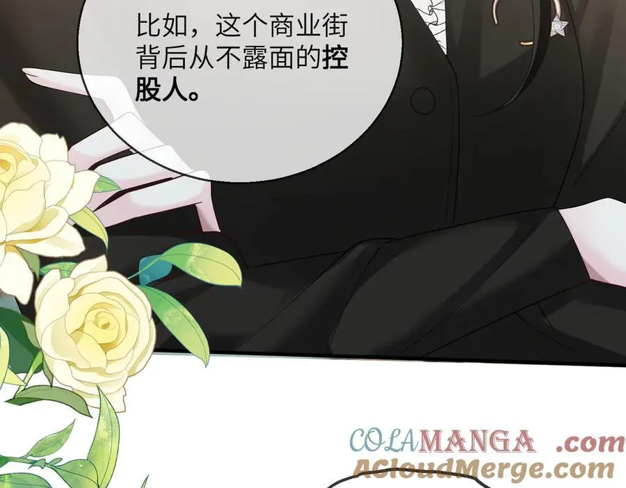 第28话 试穿姐妹装 第17页