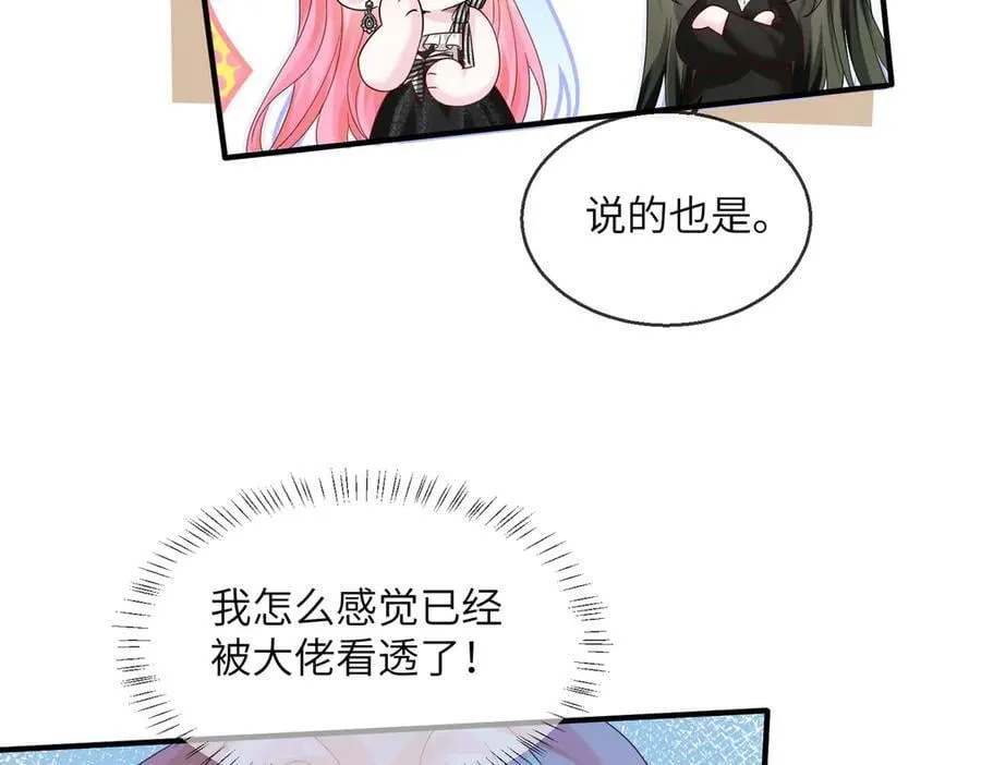 第28话 试穿姐妹装 第19页