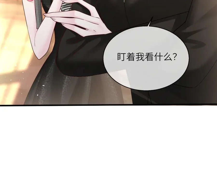 第28话 试穿姐妹装 第23页