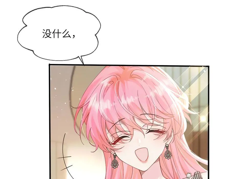 第28话 试穿姐妹装 第24页