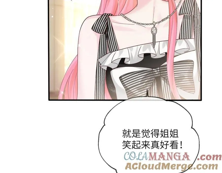 第28话 试穿姐妹装 第25页