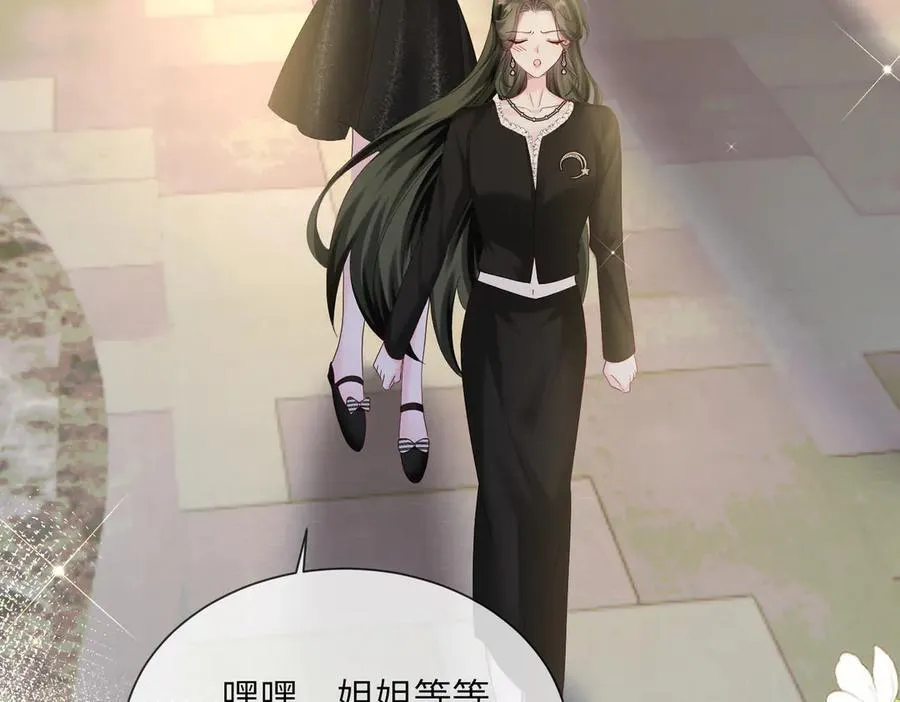 第28话 试穿姐妹装 第28页
