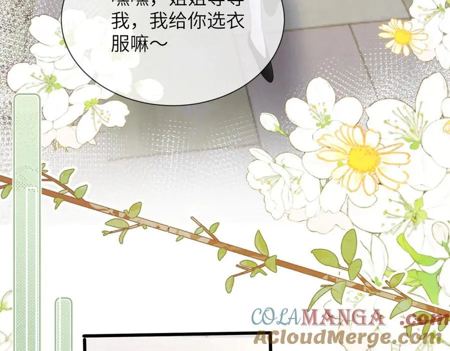 第28话 试穿姐妹装 第29页
