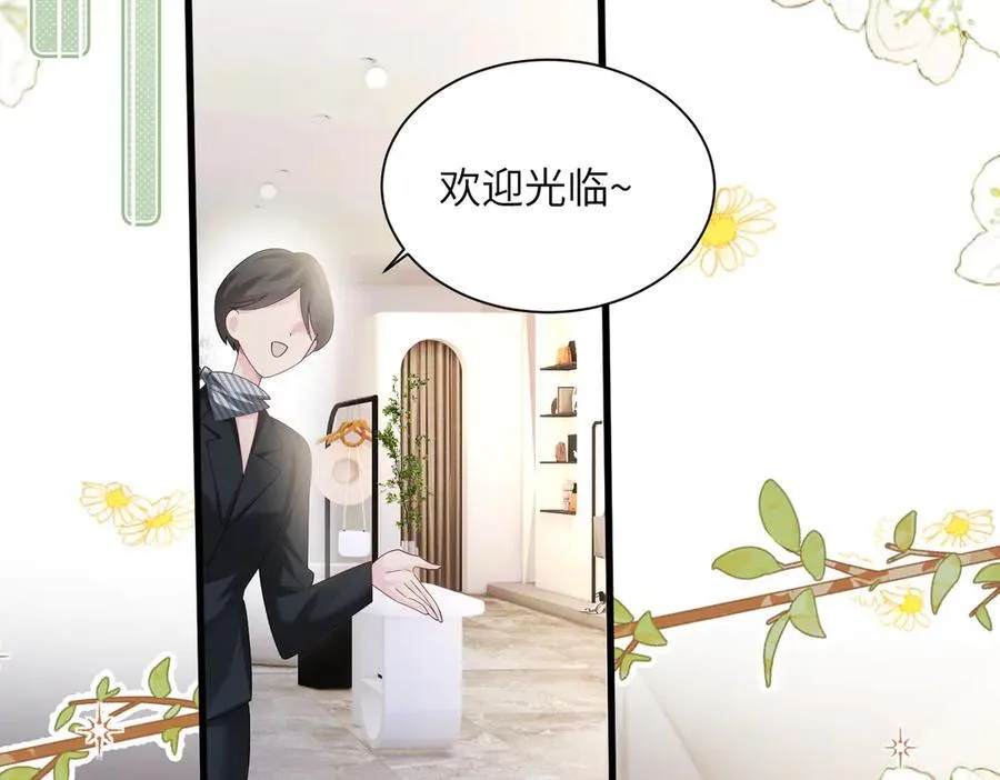 第28话 试穿姐妹装 第30页