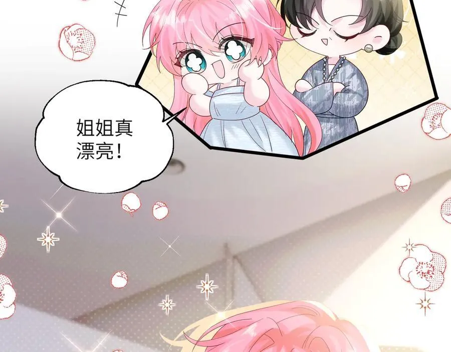 第28话 试穿姐妹装 第38页