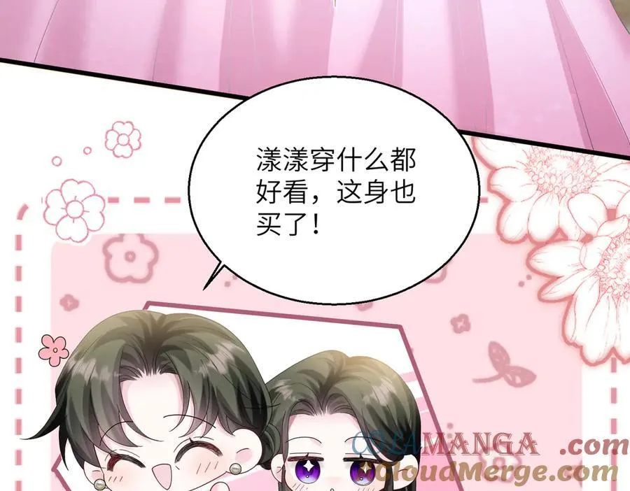 第28话 试穿姐妹装 第41页