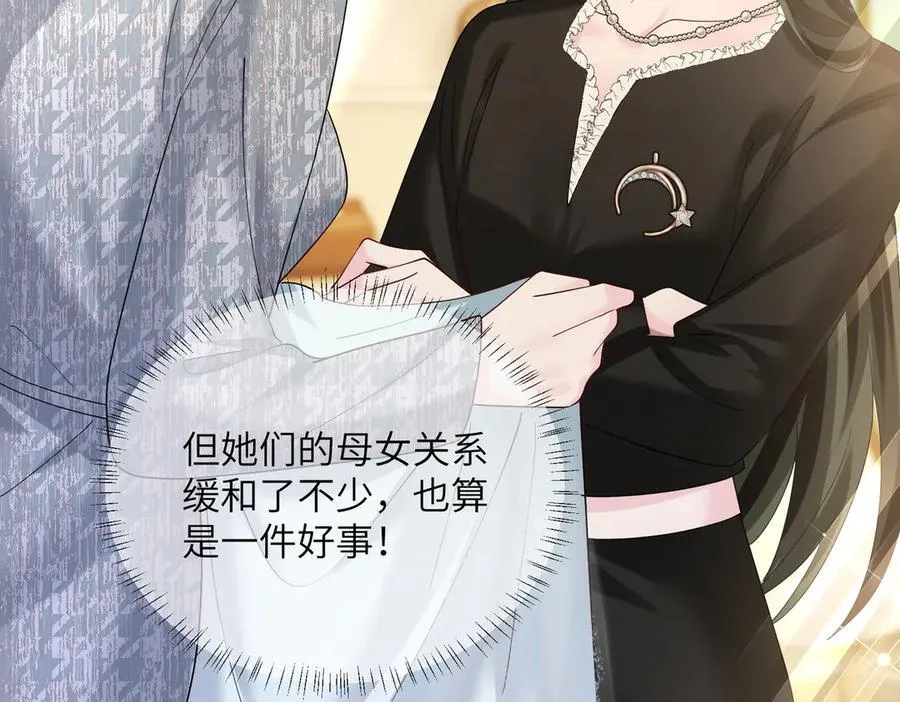 第28话 试穿姐妹装 第48页