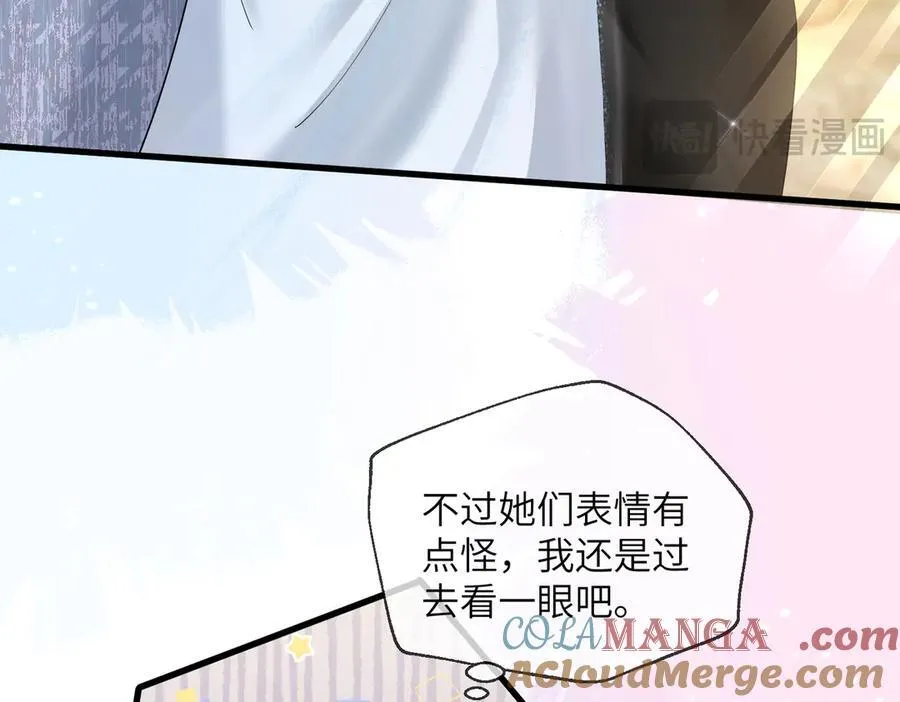 第28话 试穿姐妹装 第49页