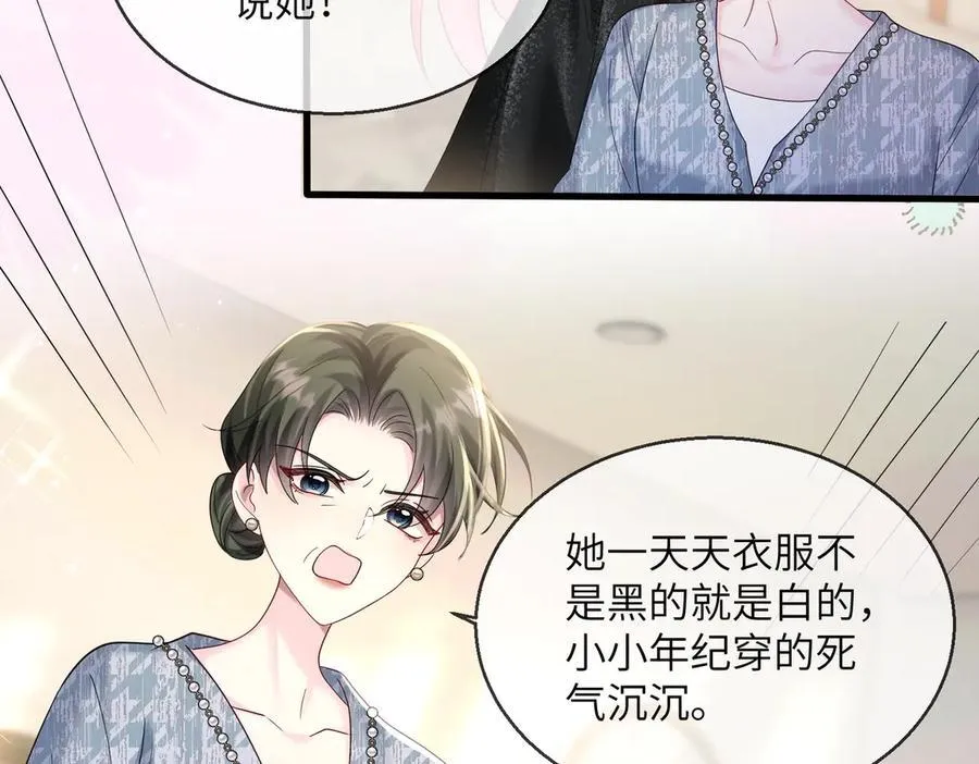 第28话 试穿姐妹装 第52页