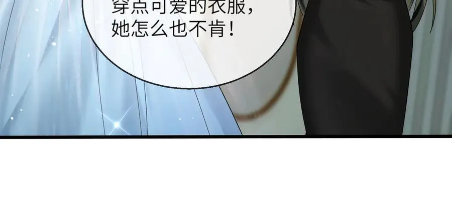 第28话 试穿姐妹装 第54页
