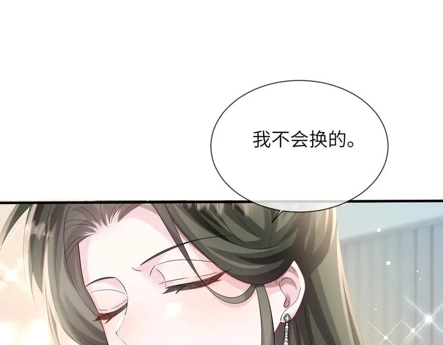 第28话 试穿姐妹装 第55页