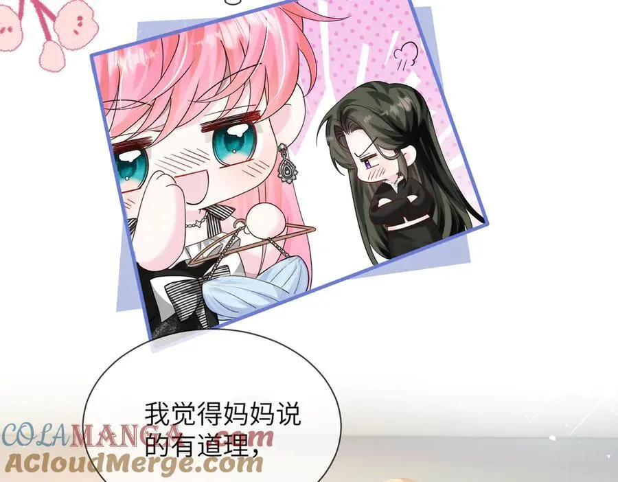 第28话 试穿姐妹装 第57页