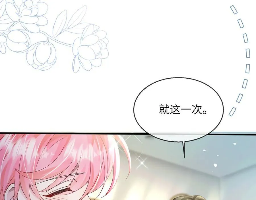 第28话 试穿姐妹装 第62页