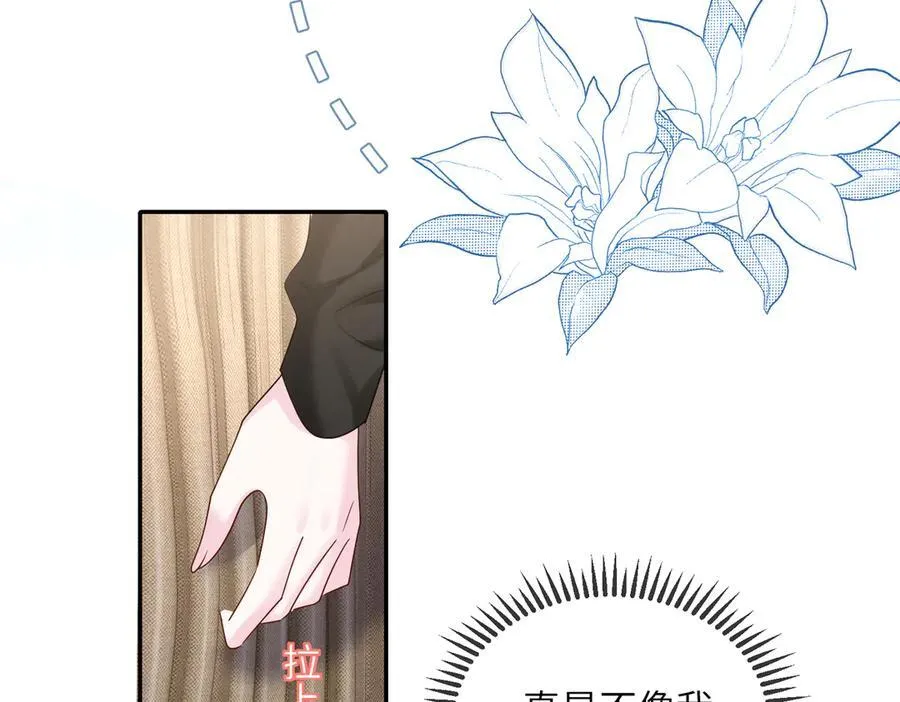 第28话 试穿姐妹装 第64页