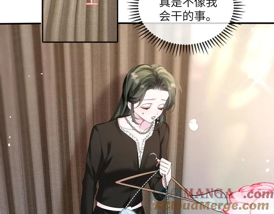 第28话 试穿姐妹装 第65页