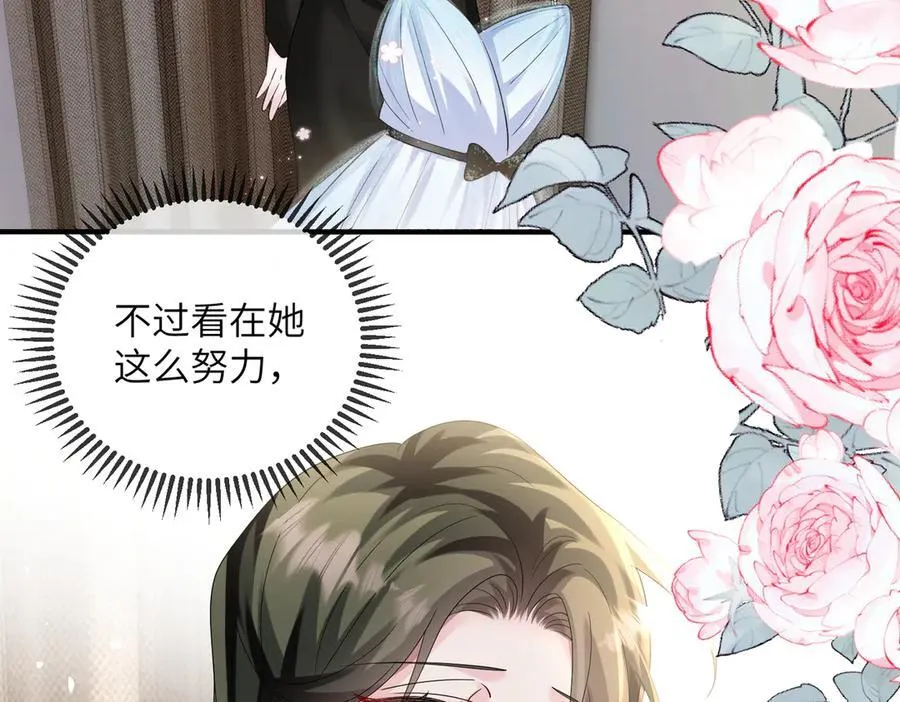 第28话 试穿姐妹装 第66页