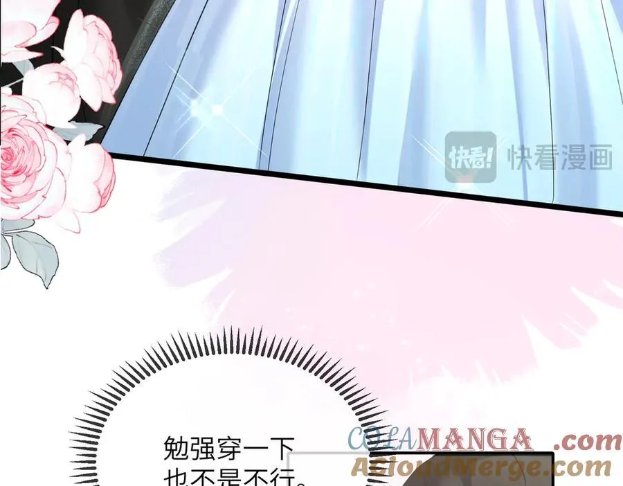 第28话 试穿姐妹装 第69页