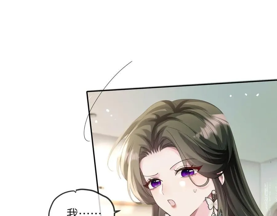 第28话 试穿姐妹装 第78页