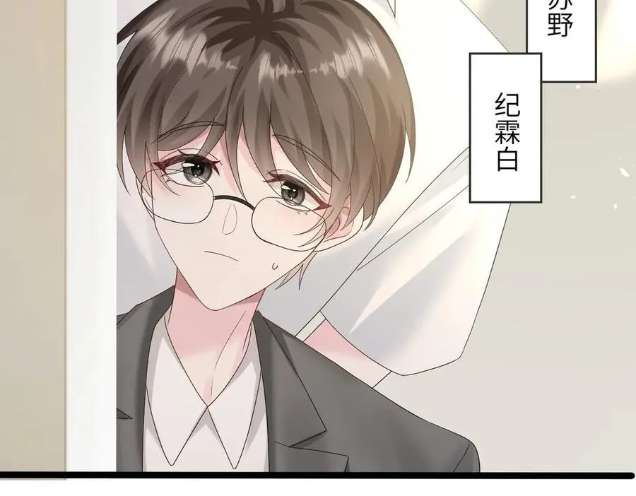 第28话 试穿姐妹装 第84页
