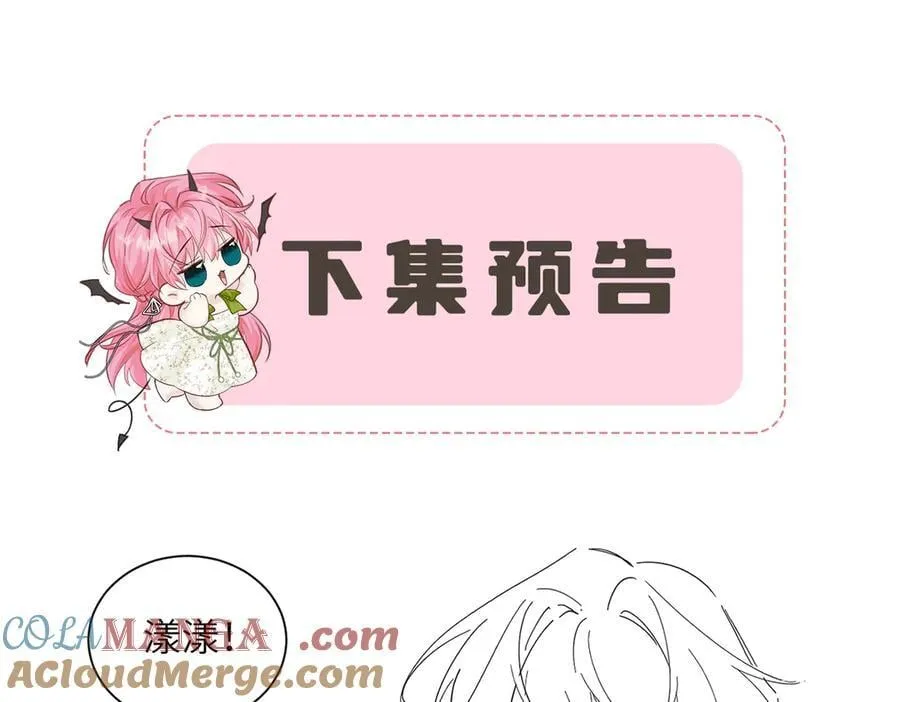 第28话 试穿姐妹装 第89页