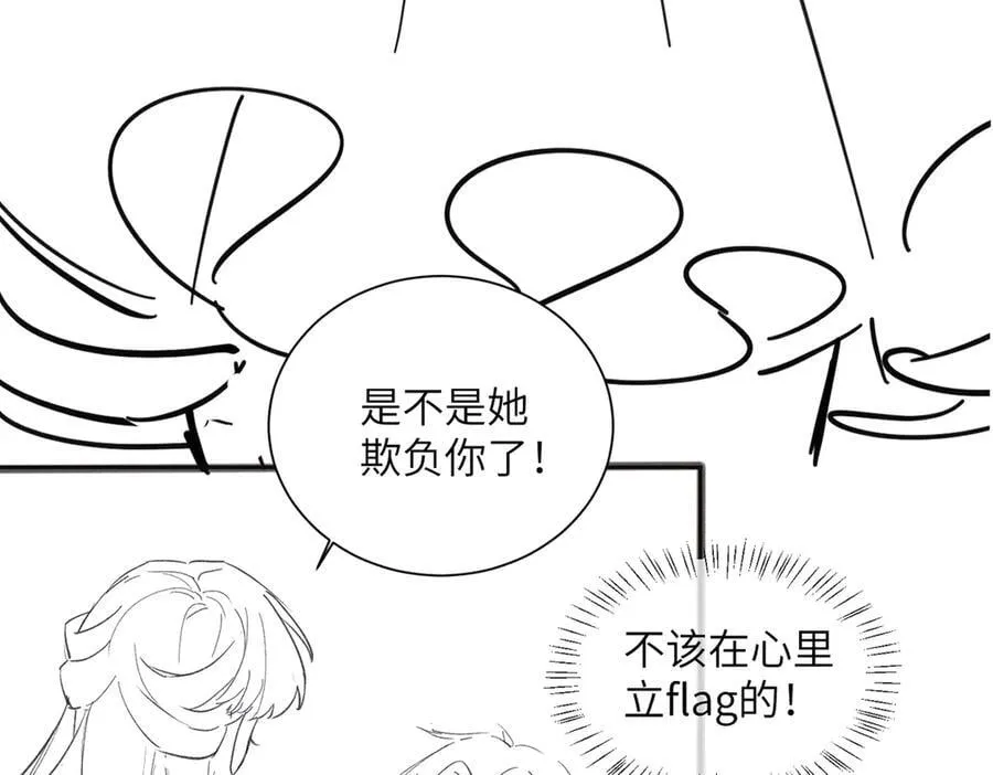 第28话 试穿姐妹装 第94页