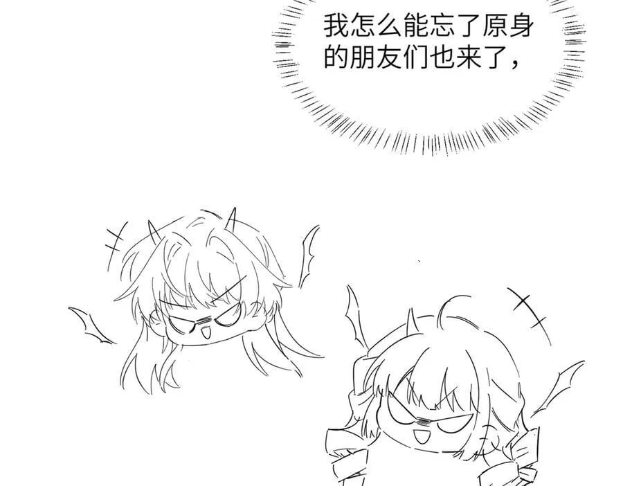 第28话 试穿姐妹装 第96页
