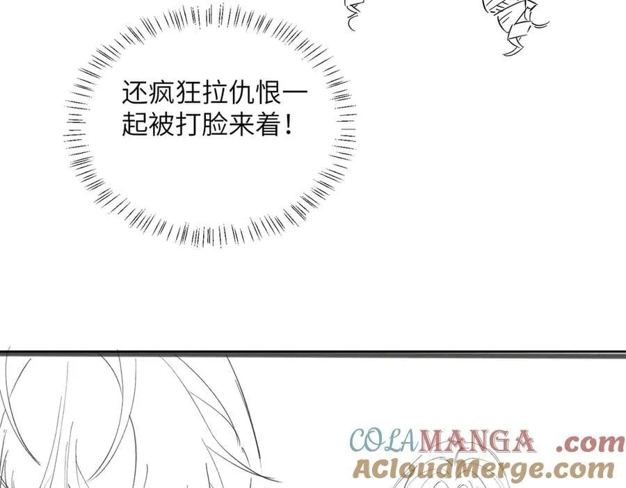 第28话 试穿姐妹装 第97页