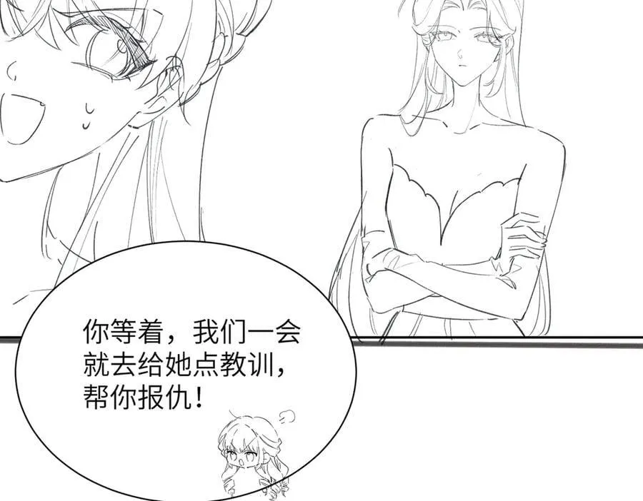 第28话 试穿姐妹装 第98页
