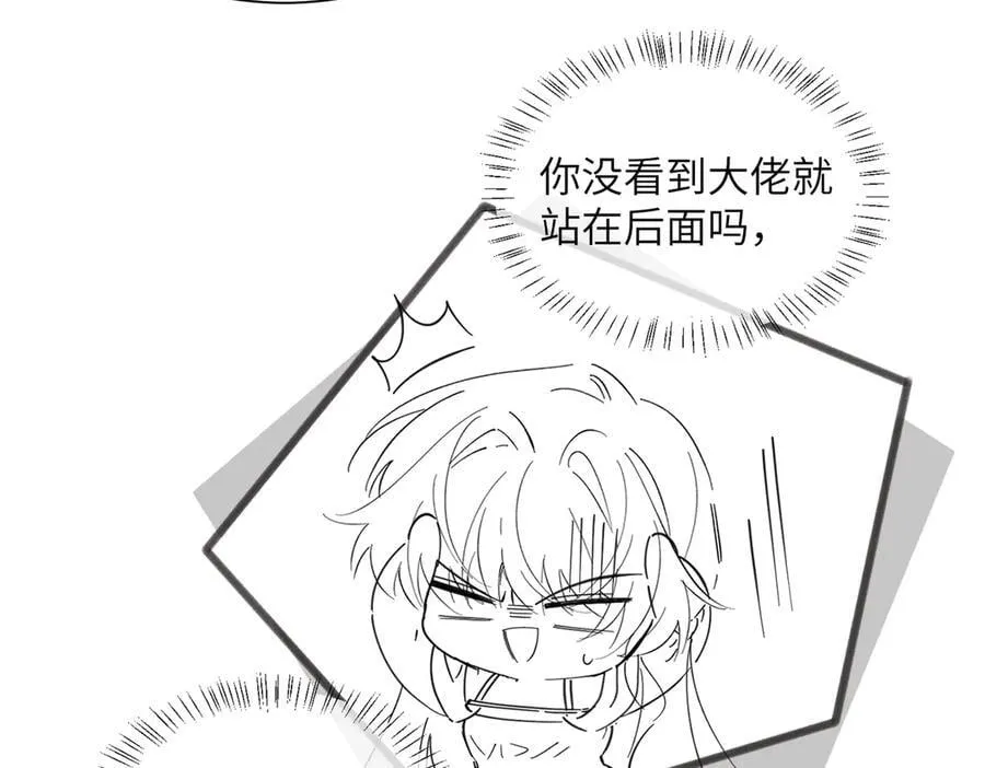 第28话 试穿姐妹装 第99页