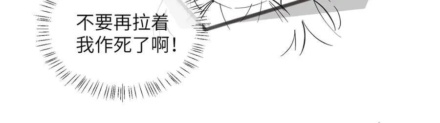 第28话 试穿姐妹装 第100页